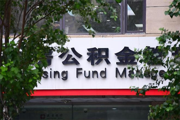 长岭公积金封存了怎么取（公积金封存了,怎么取出来）